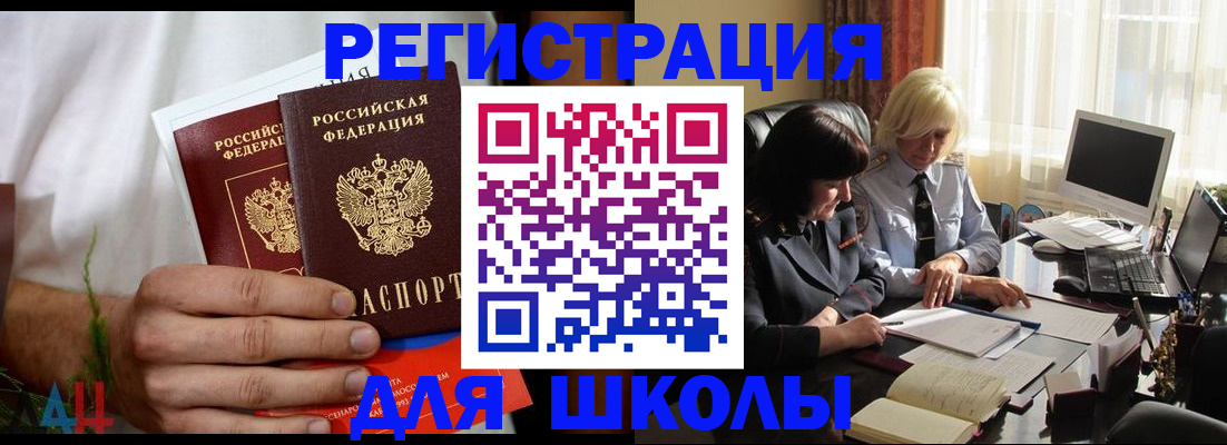 временная регистрация собственник в Новотроицке